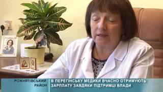 21 09 2016  В Перегінську медики вчасно отримують зарплату