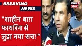Shaheen Bagh फायरिंग मामले में सामने आया नया मोड़, AAP से जुड़ा है आरोपी!