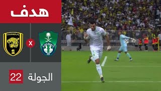هدف الأهلي الأول ضد الاتحاد (عمر السومة)  في الجولة 22 من دوري كأس الأمير محمد بن سلمان للمحترفين