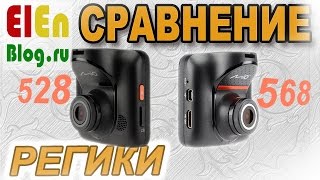 СРАВНЕНИЕ MiVue 528 и MiVue 568