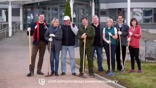 Республиканский субботник-2019 в БГУ