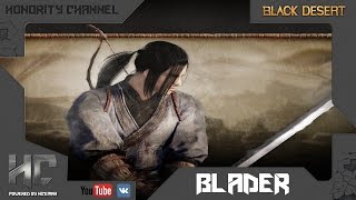 Black Desert - Гайд Ронин (Блейдер, Blader) #2. Оружие, броня, бижутерия