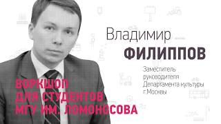 Москва - крупнейший культурный центр ☛ Владимир Филиппов