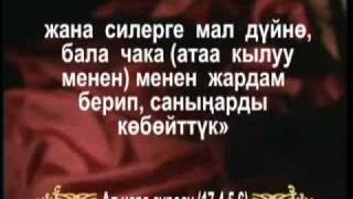 Курандын кереметтери 3 Куран эң чоң керемет - 2/4