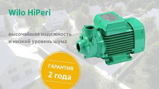 Wilo-HiPeri  насос для водоснабжения