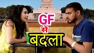 चालू गर्लफ्रेंड से लिया बदला ⚫ Amit bhadana latest funny video ⚫ Amit bhadana new video