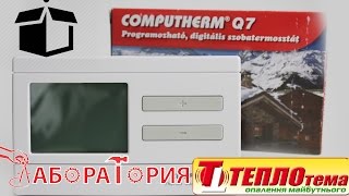 Распаковка и обзор терморегулятора Computherm Q7 | Лаборатория "Теплотема"