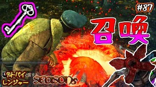 【Dead by Daylight】運が良すぎてなんでもかんでも引き寄せてしまうおっさん（エース）　デトバイレンジャーＳ5：８７【ゆっくり実況】