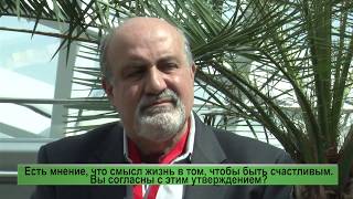 "В ПОИСКАХ СМЫСЛА ЖИЗНИ". НАССИМ ТАЛЕБ