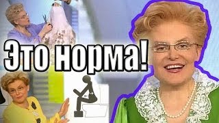 Мемы с Еленой Малышевой (это норма, обрезание, как правильно какать)