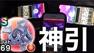 ドラクエウォーク ついにＳを神引いた男…！勇者大浦と出勤後オーラスまでメタルドラゴン連戦！【DQウォーク】