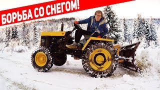 Самодельный трактор -  прёт, как танк! Уборка снега в деревне
