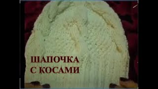 ШАПКА и СНУД, вязанные спицами.Вязание/|knitting