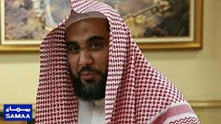 Imam-e-Kaaba Dr. Sheikh Abdullah Awad Al Juhany delivered Jumma sermon at Faisal Masjid | Samaa TV
