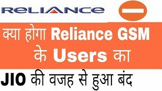 RCom is Shutting Down its GSM 2G/3G Mobile Services with its Digital TV (DTH) From November 2017