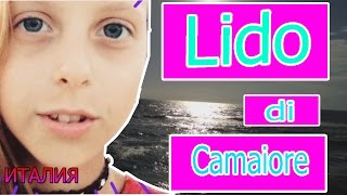 Отдых в Lido di Camaiore?