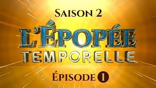 L'ÉPOPÉE TEMPORELLE S02E01 - Le temps cassé