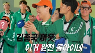“너 나 했냐?” 김종국, 사기꾼 하하에 배신감 가득