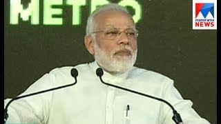 PM inaugurates kochi Metro  | Manorama News