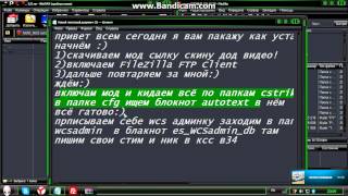 как поставить WCS MOD RUS для сервера myarena