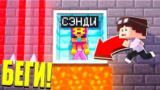 СЭНДИ ПЫТАЕТ МЕНЯ ТРОЛЛИНГ ЛОВУШКАМИ! БРАВЛ СТАРС В МАЙНКРАФТ