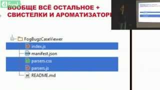 Делаем инструменты под себя: Chrome Extensions под рабочие проекты