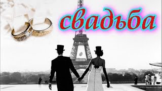 Зачем это знать?Самая большая свадьба в мире за всю историю.