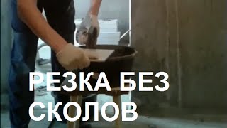 Видео: резка настенной плитки болгаркой с алмазным кругом
