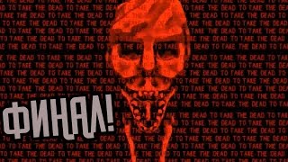 НЕОЖИДАННЫЙ ФИНАЛ. ИГРА СЛОМАЛА МНЕ КОМП! (Spooky jumpscare mansion #5)