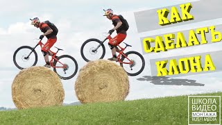 Как клонировать себя на видео! Двойник на видео.