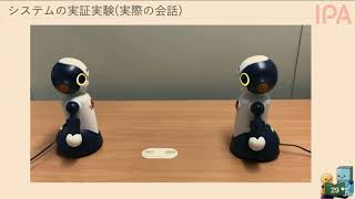 【2018年度未踏／No.7】コミュニケーションロボットの会話制御ソフトウェアの開発