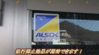 ホームセキュリティ標準搭載の賃貸住宅　岐阜県岐阜市に完成！