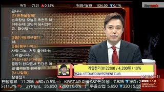 계양전기(012200), 추세를 따를 수 밖에