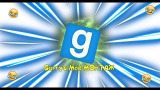 Garry's Mod МОНТАЖ | ПРИКОЛЫ,УГАР ЛУЧШИЕ МОМЕНТЫ