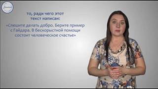 План текста, урок русского языка 5 класс.