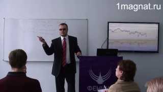 Правда о ликвидности FOREX (форекс)