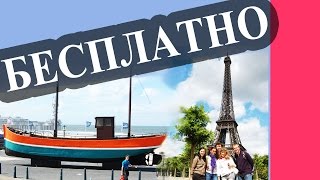 Учеба в Европе Бесплатно — Получи грант на высшее образование за границей Erasmus Mundus