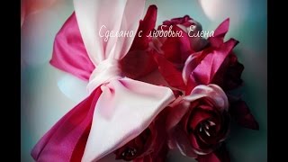 Kanzashi Master Class, hand made, DIY Tutorial ,Канзаши МК украшение на гульку 2
