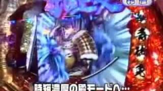 CR花の慶次～焔 　激アツ　傾奇御免