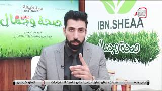 فقرة صحة وجمال | التهاب المجاري البولية | خبير التغذية والاعشاب زهير الجعفري
