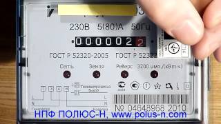 Индикаторы магнитного поля на электросчетчиках №4