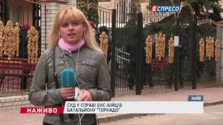 Суд у справі екс-бійців батальйону "Торнадо"