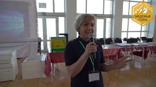 Антонина Шакшина Вывод маток на пасеке. Международный Форум Пчеловодов 2019 в Дагестане.