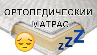 Что такое Топпер Memory - Наматраcник с Эффектом Памяти Take&Go Memo Top