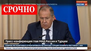 Срочное заявление Сергея Лаврова на обвинение по делу Скрипаля