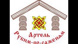 Рубим по саженям- строим на века- Белазаръ Олейников, руководитель плотницкой артели