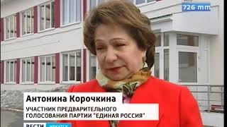 Выпуск «Вести-Иркутск» 19.04.2019 (20:44)