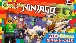 Музей ЛЕГО Обзор ЛЕГО NINJAGO 70734 Дракон сенсея Ву