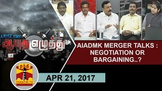 (21/04/2017) Ayutha Ezhuthu | AIADMK Merger talks : Negotiation or Bargaining? | Thanthi TV