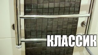 Электросушилка для полотенец "Классик"